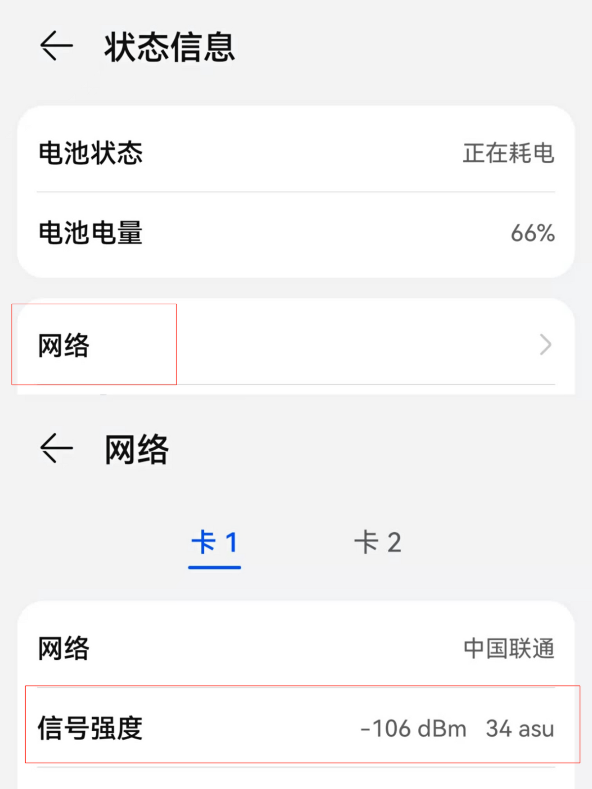 在信号不好的地方怎么增强手机信号(增强手机信号软件分享)