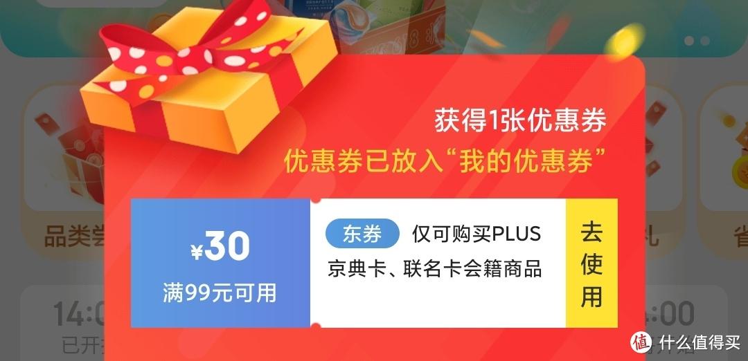 开通京东plus会员划算吗(开通京东白条风险说明)