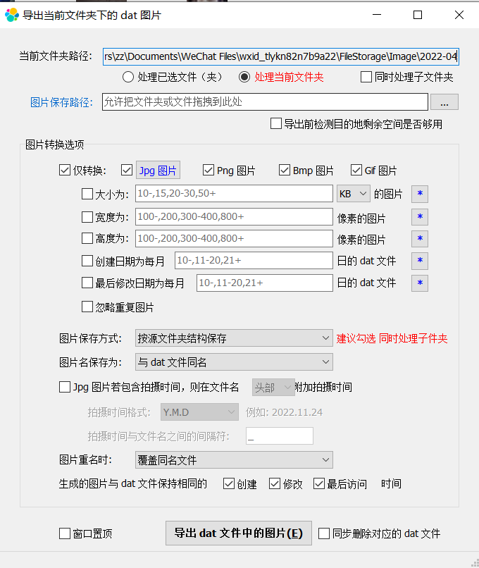 怎么破解微信3天可见(微信三天可见设置方法)