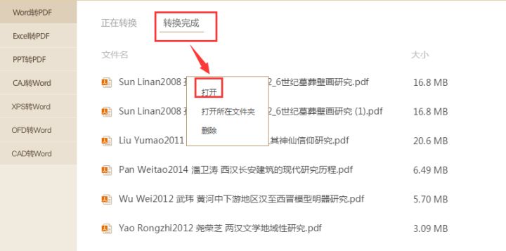 wps目录错误未定义书签怎么解决(wps错误未定义书签解决方法)