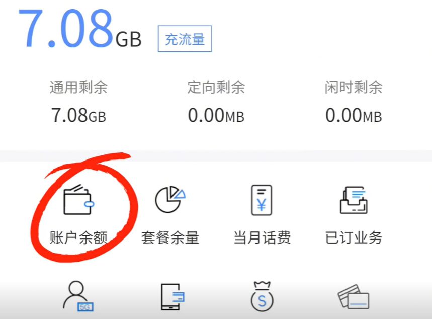 一键查询话费余额的方法(话费余额查询攻略)