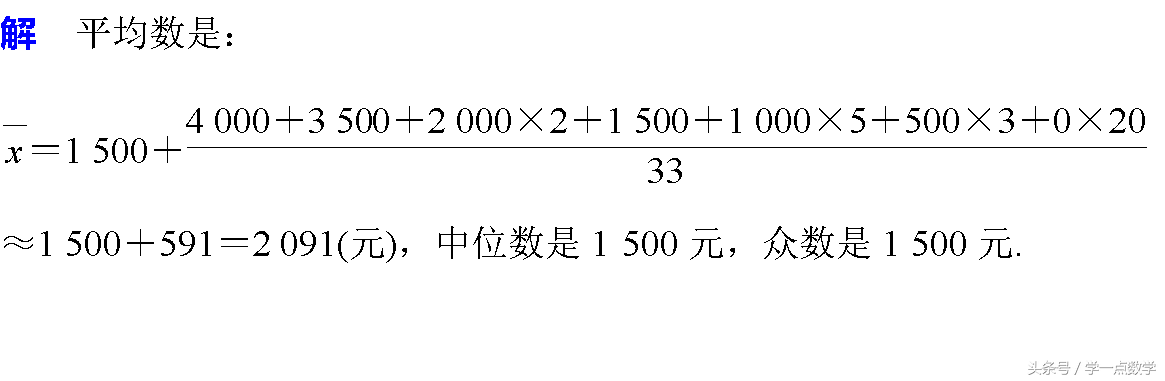 统计学中的中位数和众数怎么求(中位数和众数计算方法)