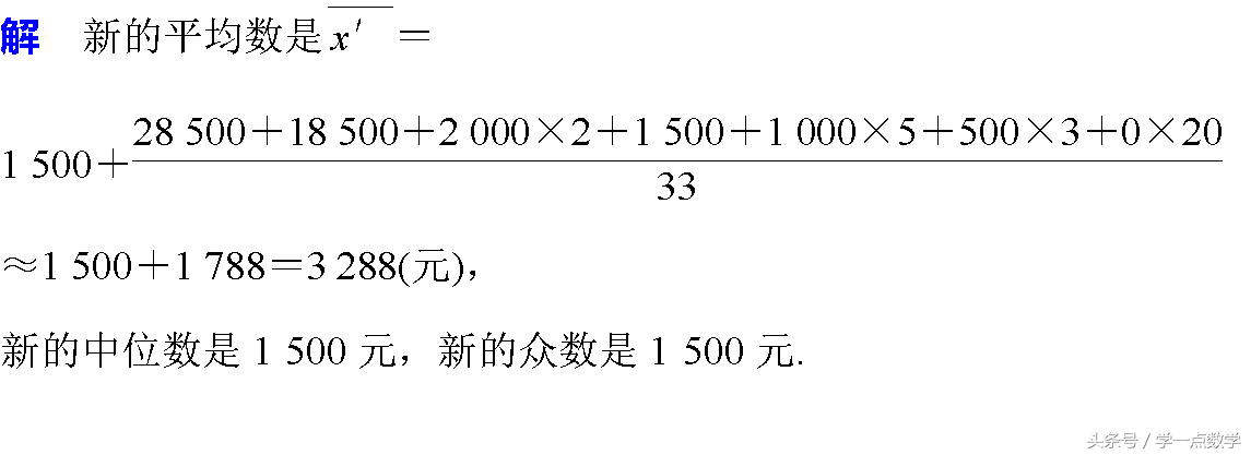 统计学中的中位数和众数怎么求(中位数和众数计算方法)