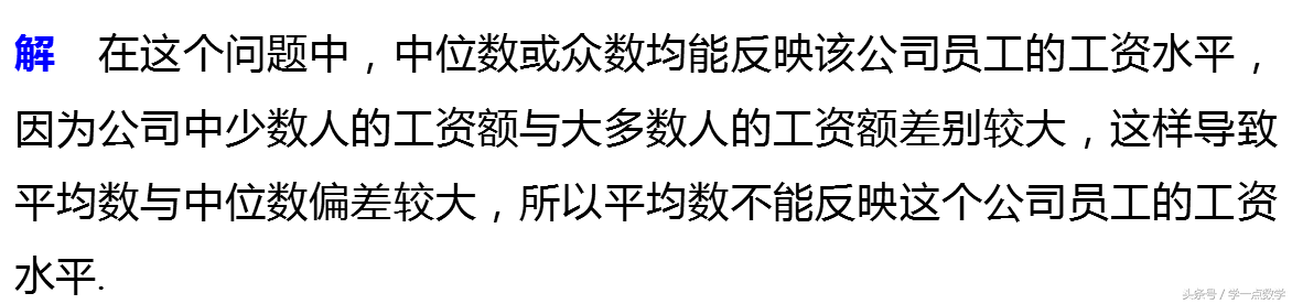 统计学中的中位数和众数怎么求(中位数和众数计算方法)