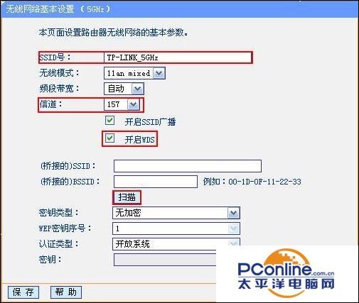 路由器找不到wds设置(wds ap模式设置教程)