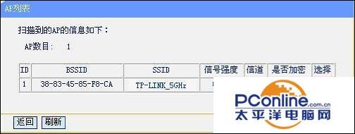 路由器找不到wds设置(wds ap模式设置教程)