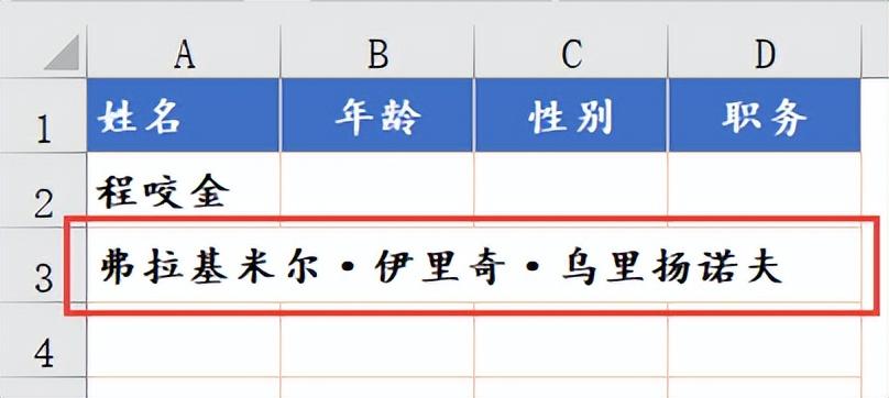 excel列高和行宽怎么设置(excel行高和列宽设置技巧)