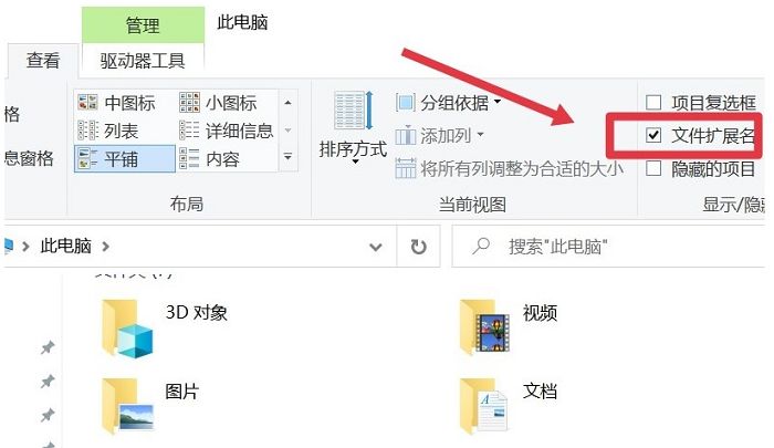 win7文件后缀名怎么显示(Win7文件名后缀隐藏方法)