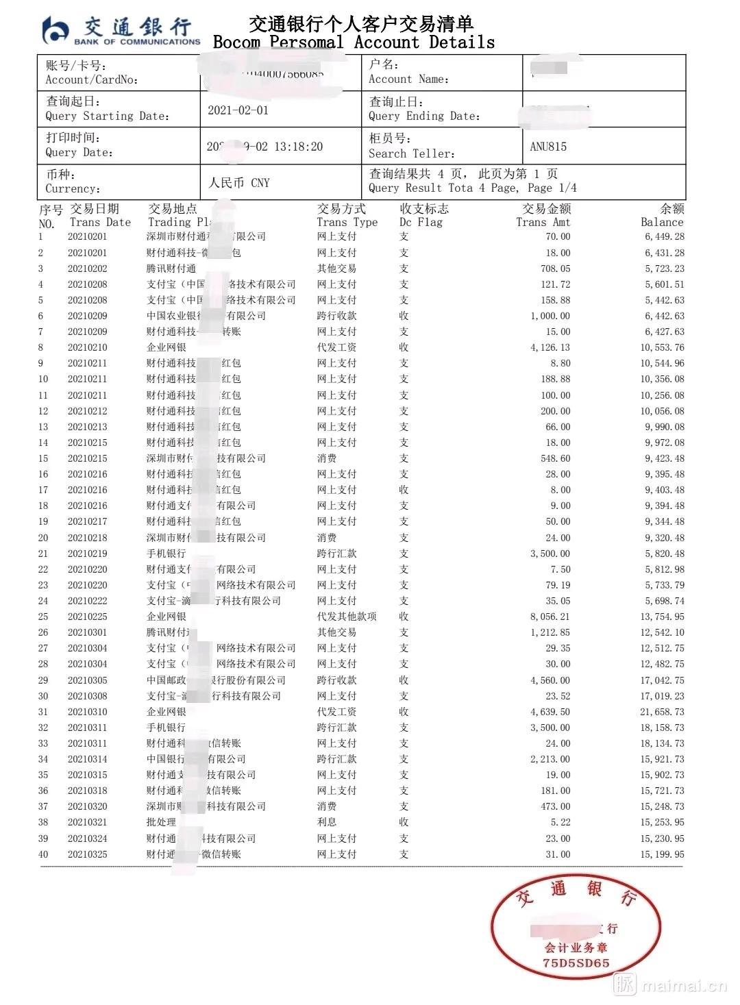 工商银行手机上怎么查流水账(工行企业手机银行流水单查询技巧 )