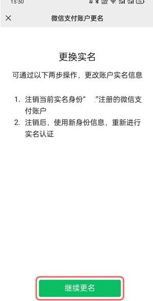 手机号更改实名认证是不是要去移动营业厅(手机营业厅实名认证手机号方法)