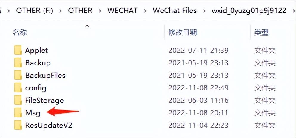 微信恢复某个人聊天记录免费(微信恢复聊天记录软件)