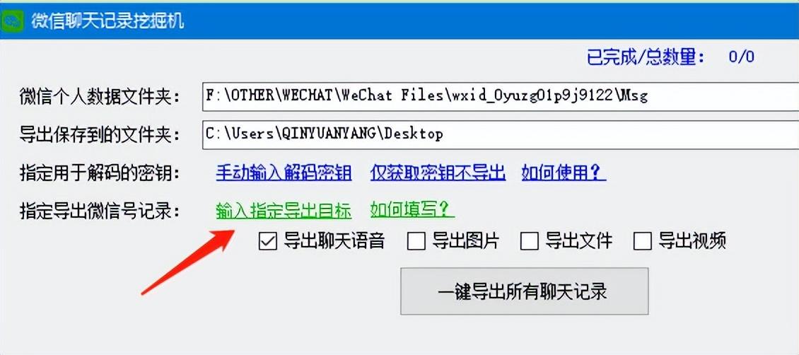 微信恢复某个人聊天记录免费(微信恢复聊天记录软件)