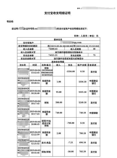 中国银行手机银行如何查询流水(中国银行手机查流水方法)