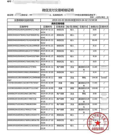 中国银行手机银行如何查询流水(中国银行手机查流水方法)