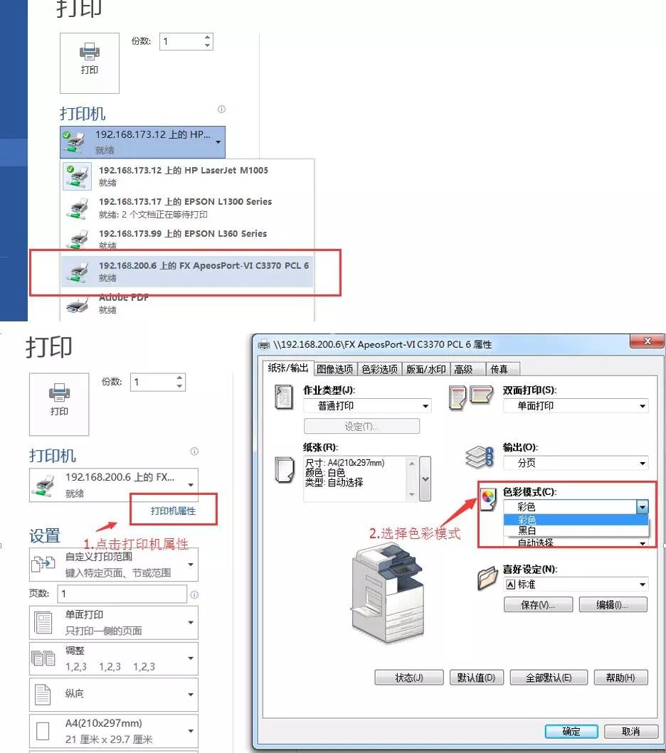 惠普打印机使用教程手机直连(惠普打印机的使用方法)