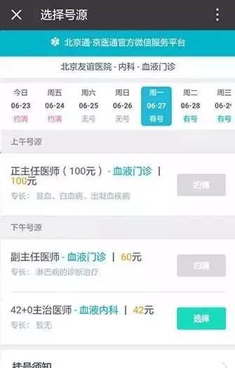 市属大医院看病挂号不用排队（网上挂号方法分享）