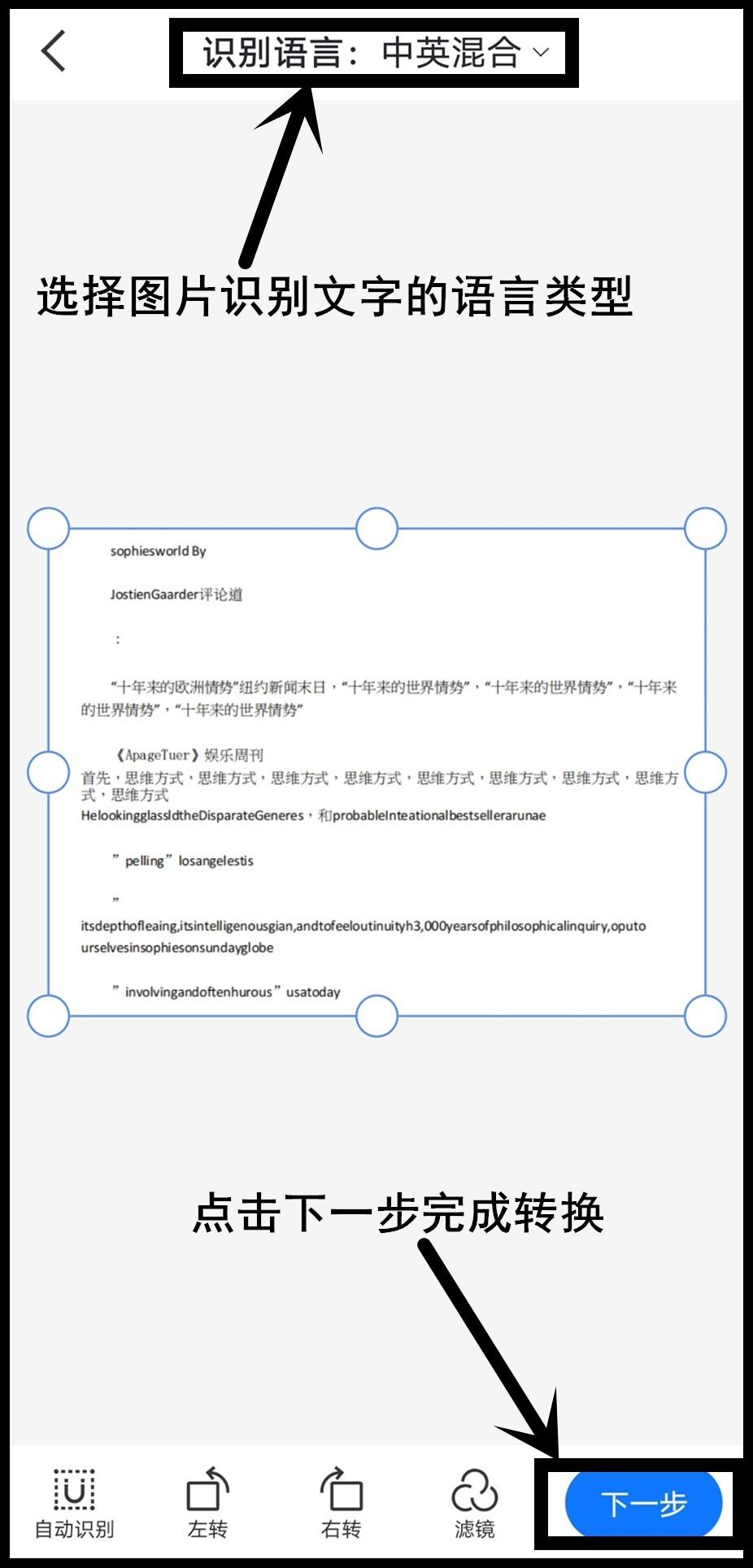 微信图片怎么转换成word文档打印(微信图片打印插件分享)