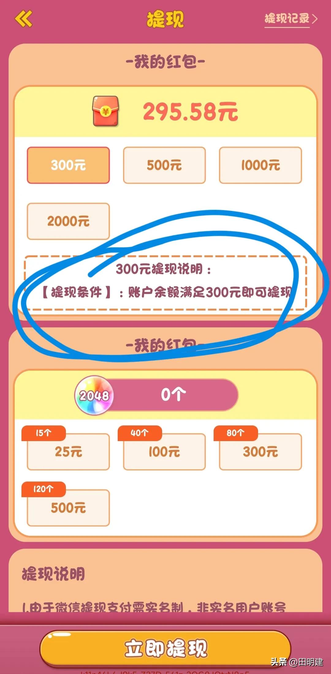 2048玩法技巧攻略(2048游戏玩法公式分享)