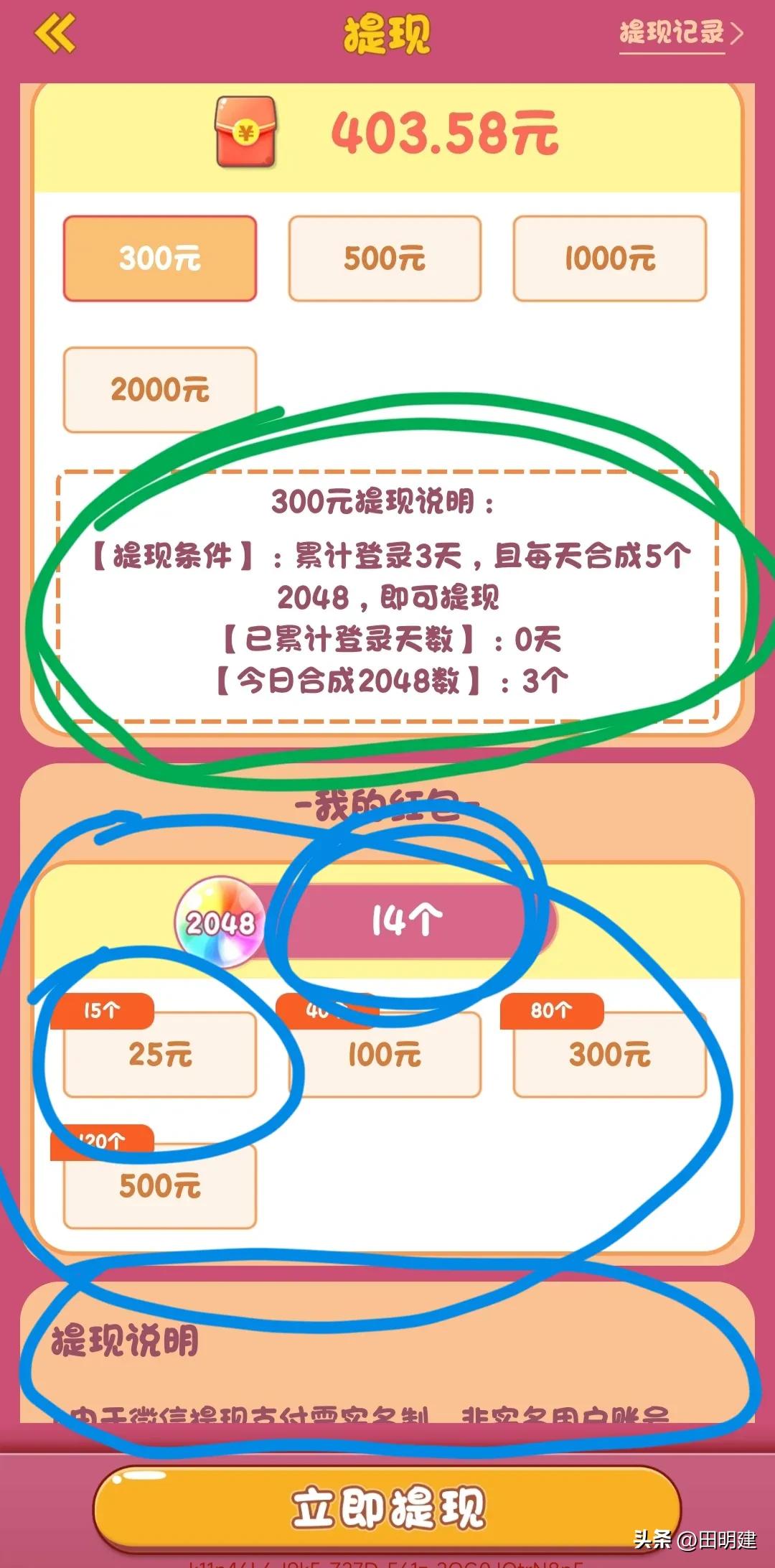 2048玩法技巧攻略(2048游戏玩法公式分享)