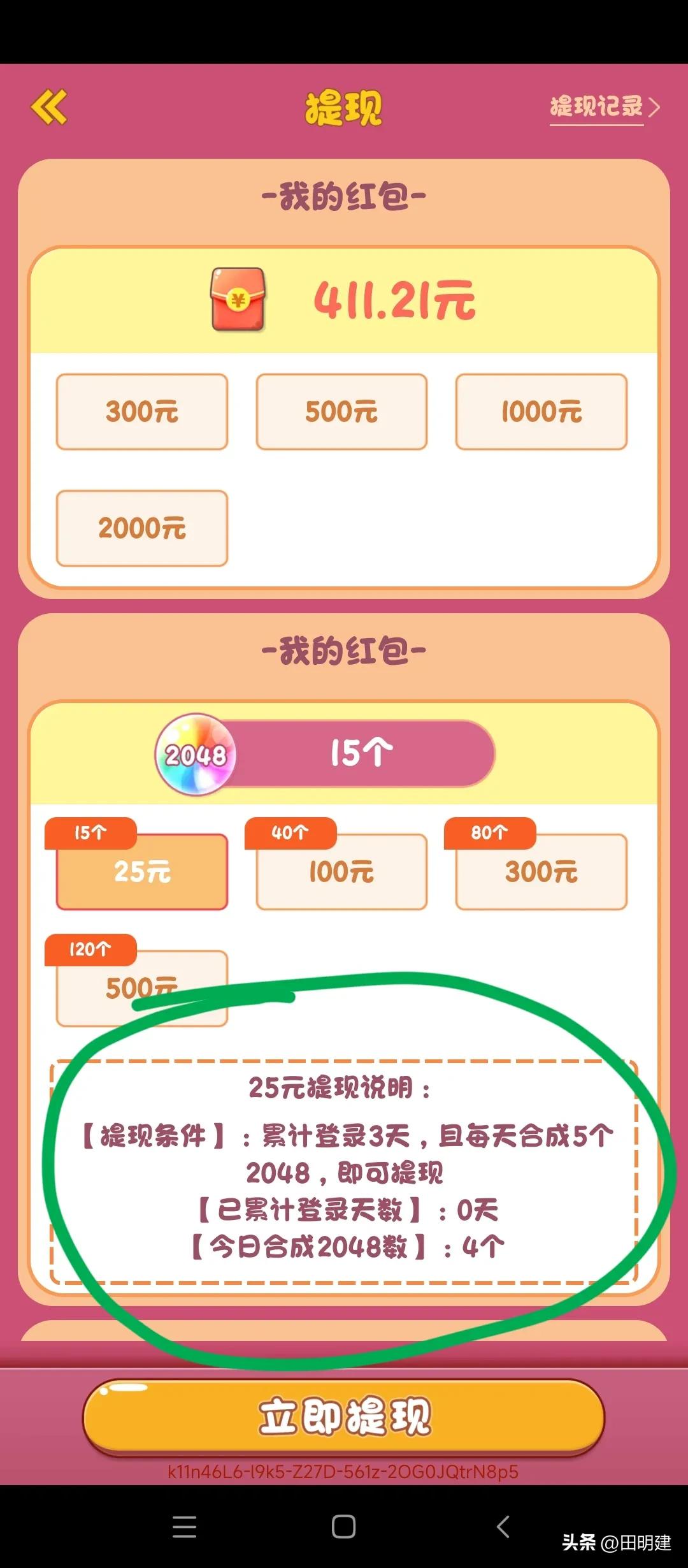 2048玩法技巧攻略(2048游戏玩法公式分享)