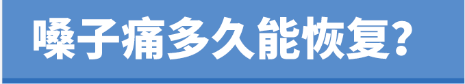 嗓子难受怎么快速缓解(嗓子疼缓解小妙招)