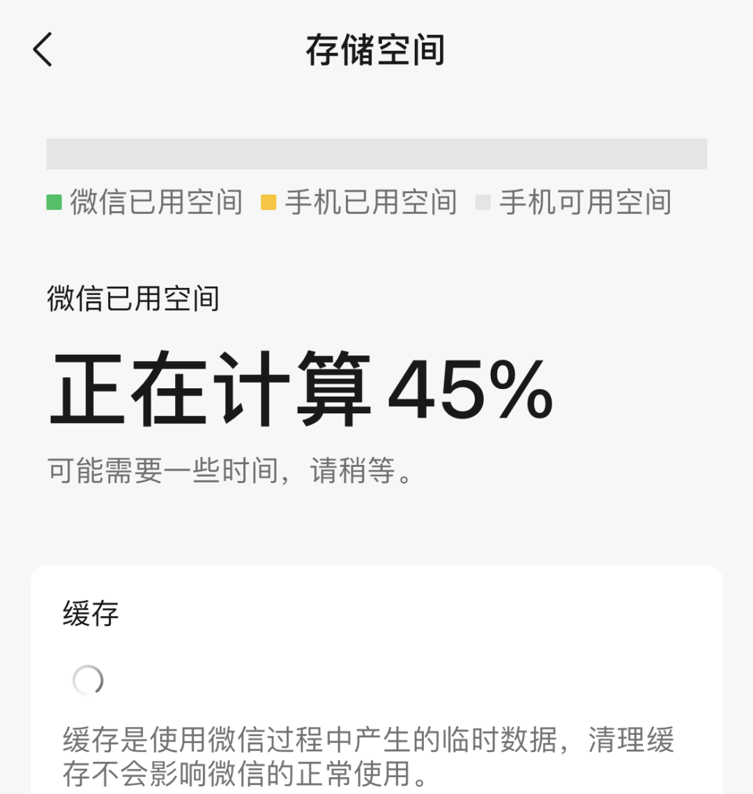 微信如何更新到版本(微信新版本更新方法)