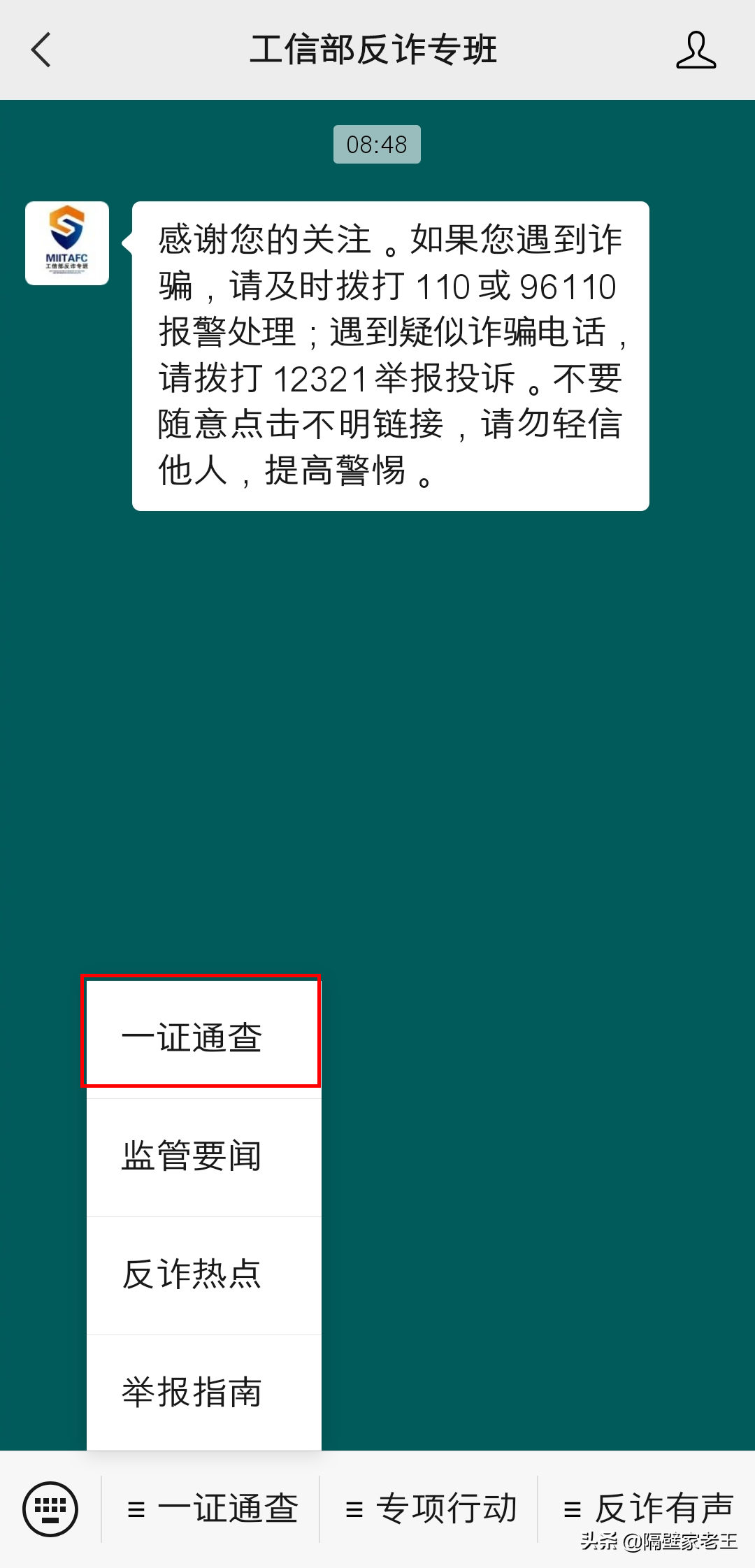 输入真实姓名上查手机号(114私人电话号码查询方法)