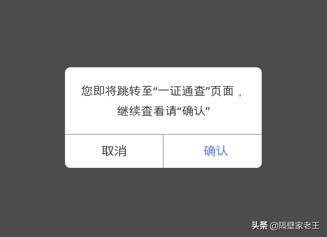 输入真实姓名上查手机号(114私人电话号码查询方法)