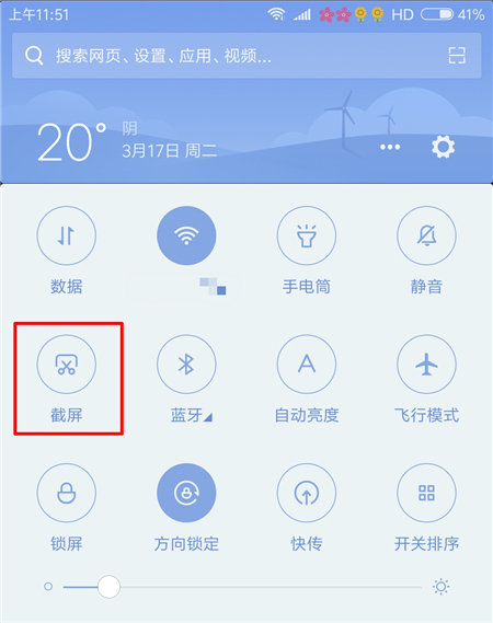 小米手机长截屏怎么用(小米手机长截屏截图方法)