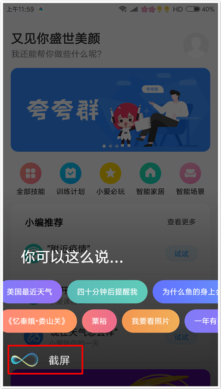 小米手机长截屏怎么用(小米手机长截屏截图方法)