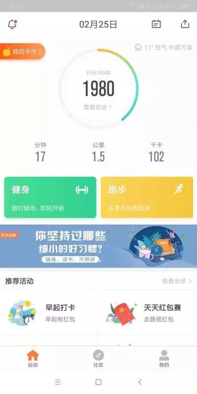 的运动app有哪些软件(运动类app大全)