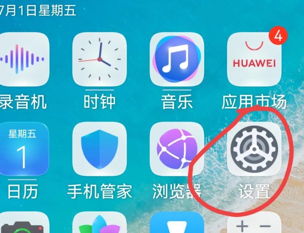 颜色反转怎么关闭(OPPO颜色反转关闭方法)