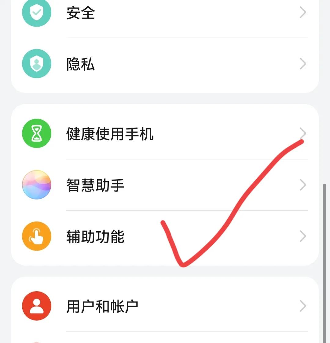 颜色反转怎么关闭(OPPO颜色反转关闭方法)