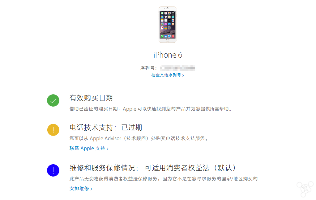 iphone序列号开头字母含义(苹果序列号查询方法)