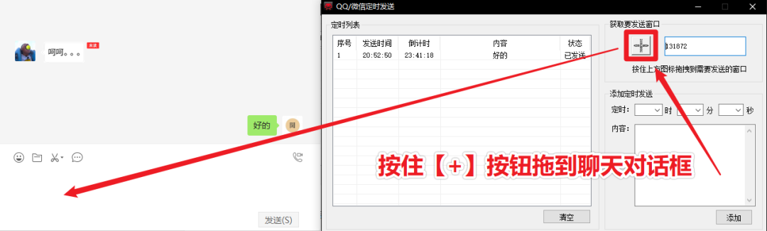 微信怎么发定时消息(微信定时消息设置)