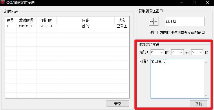 微信怎么发定时消息(微信定时消息设置)