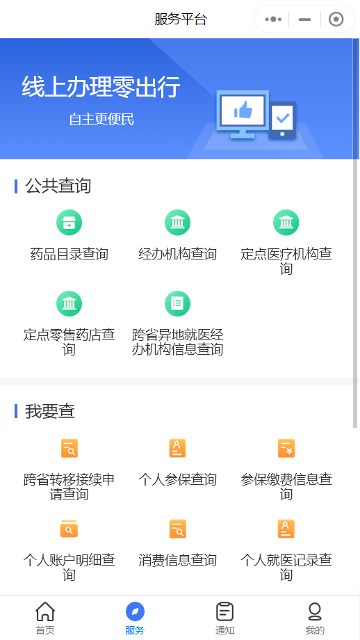 身份证号查就医记录太没有隐私了吧怎么办(身份证号就医记录查询方法)