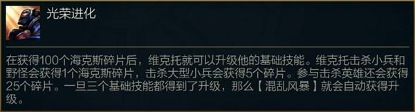 lol竞技模式维克托出装(维克托出装教程)