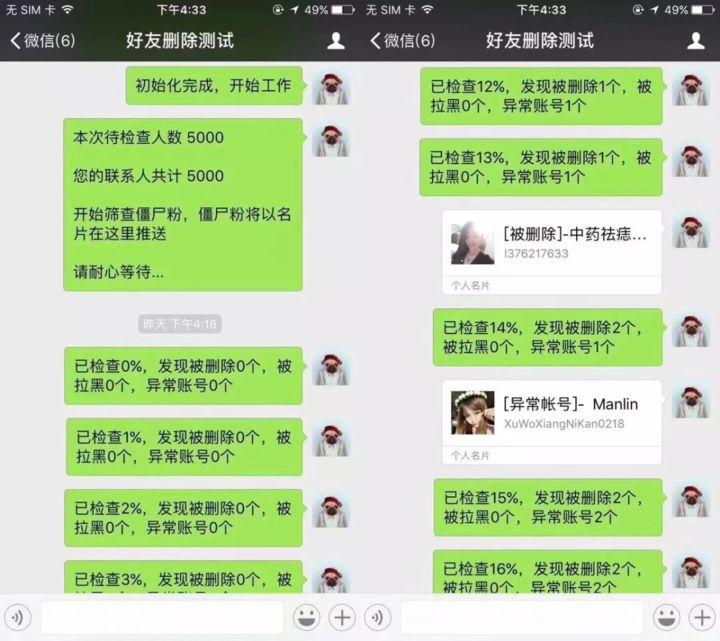 qq屏蔽此人对方发消息会显示什么(qq加入黑名单发信息显示)