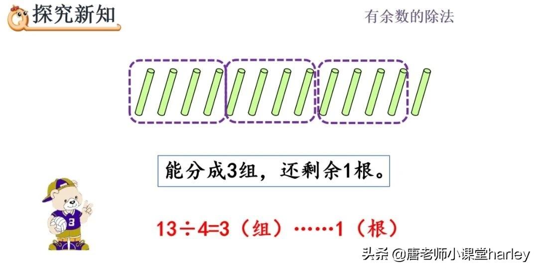 余数表示什么意思(余数含义详细介绍)