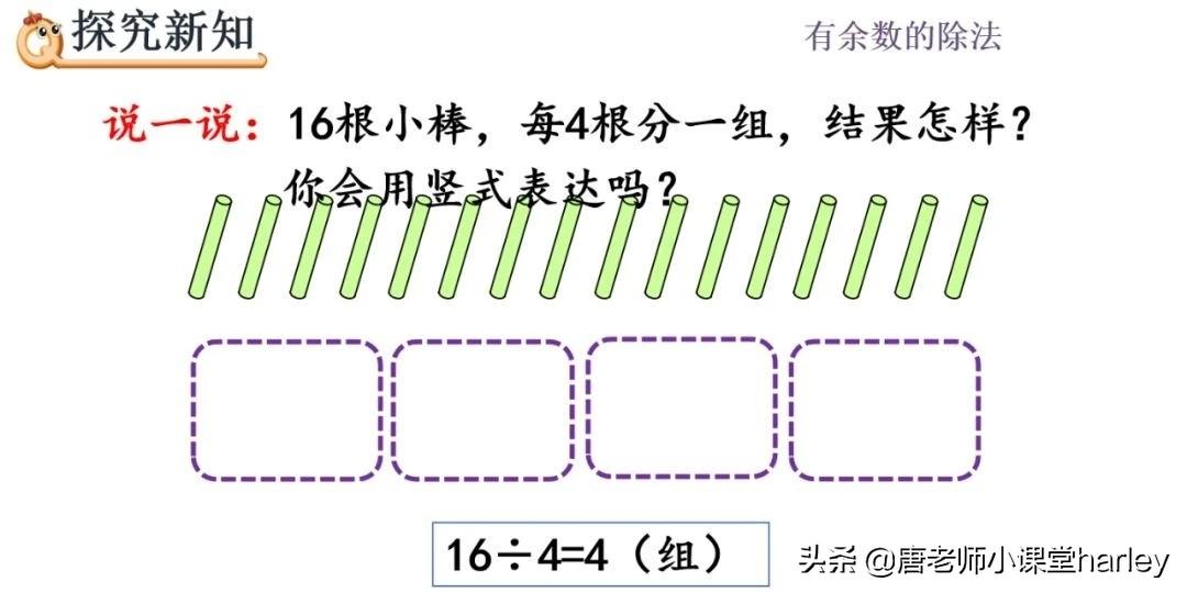 余数表示什么意思(余数含义详细介绍)