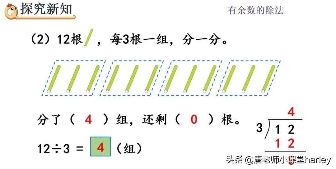 余数表示什么意思(余数含义详细介绍)