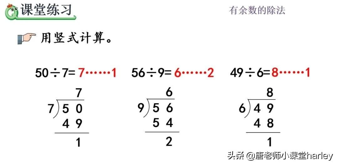 余数表示什么意思(余数含义详细介绍)