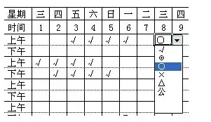 考勤表怎么制作(记工考勤表制作方法)