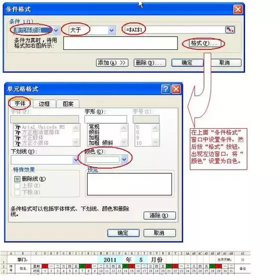 考勤表怎么制作(记工考勤表制作方法)