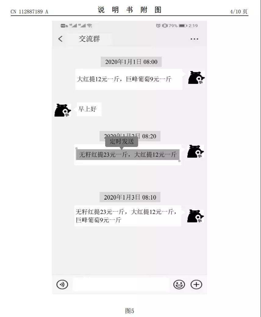 微信怎么删除消息别人也看不到(微信定时消息设置方法)