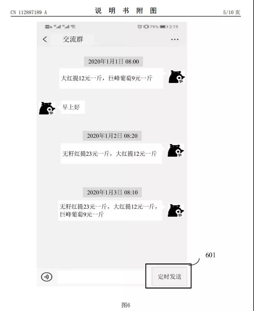 微信怎么删除消息别人也看不到(微信定时消息设置方法)