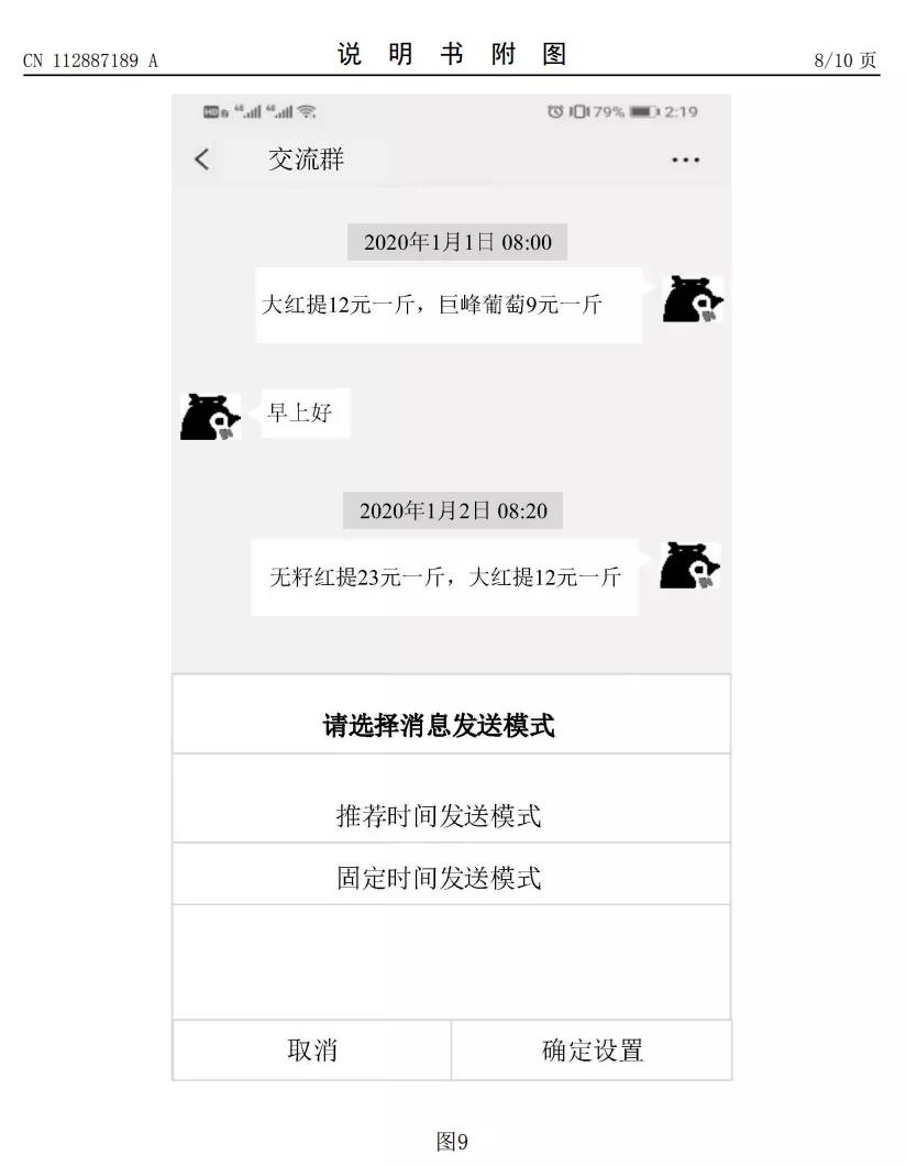 微信怎么删除消息别人也看不到(微信定时消息设置方法)