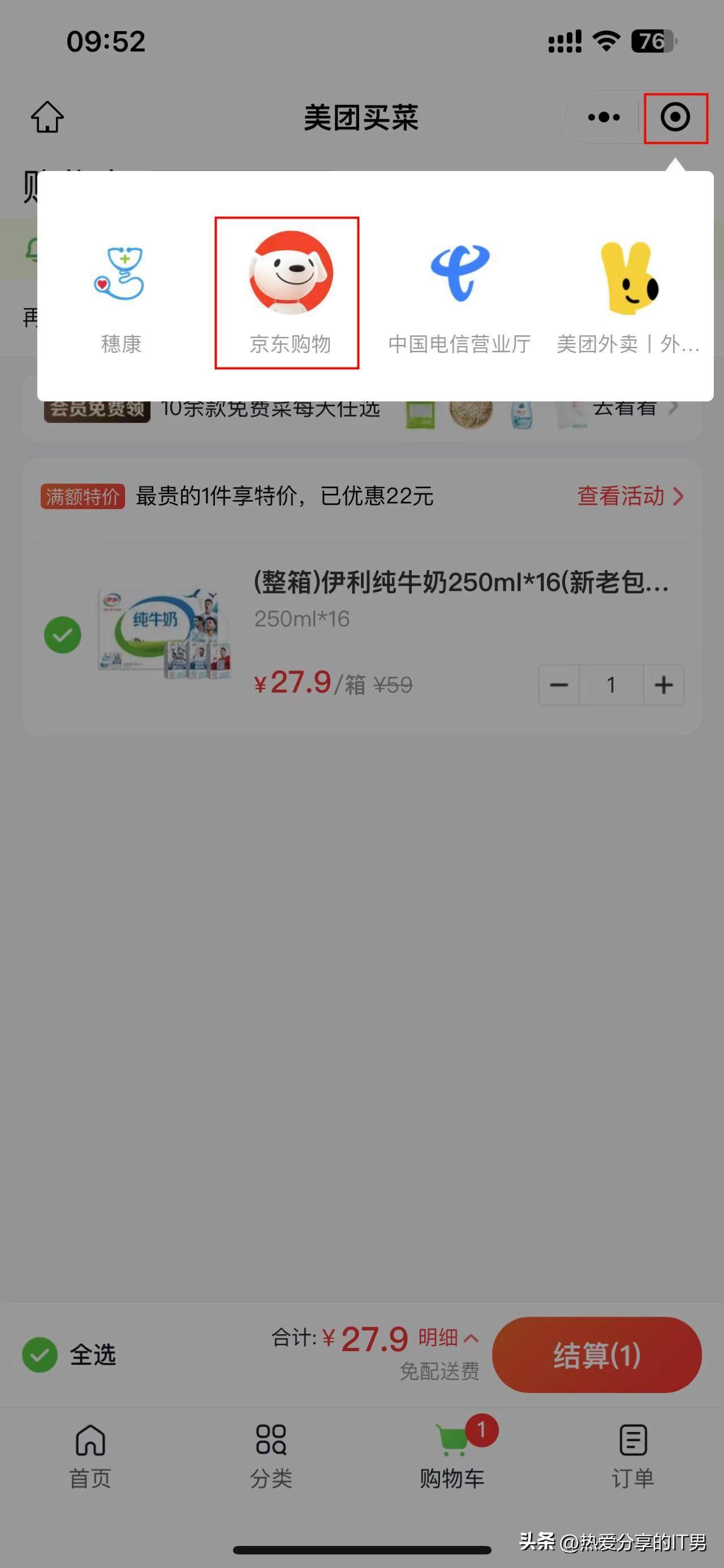 微信小程序怎么关闭(微信小程序开小窗方法)