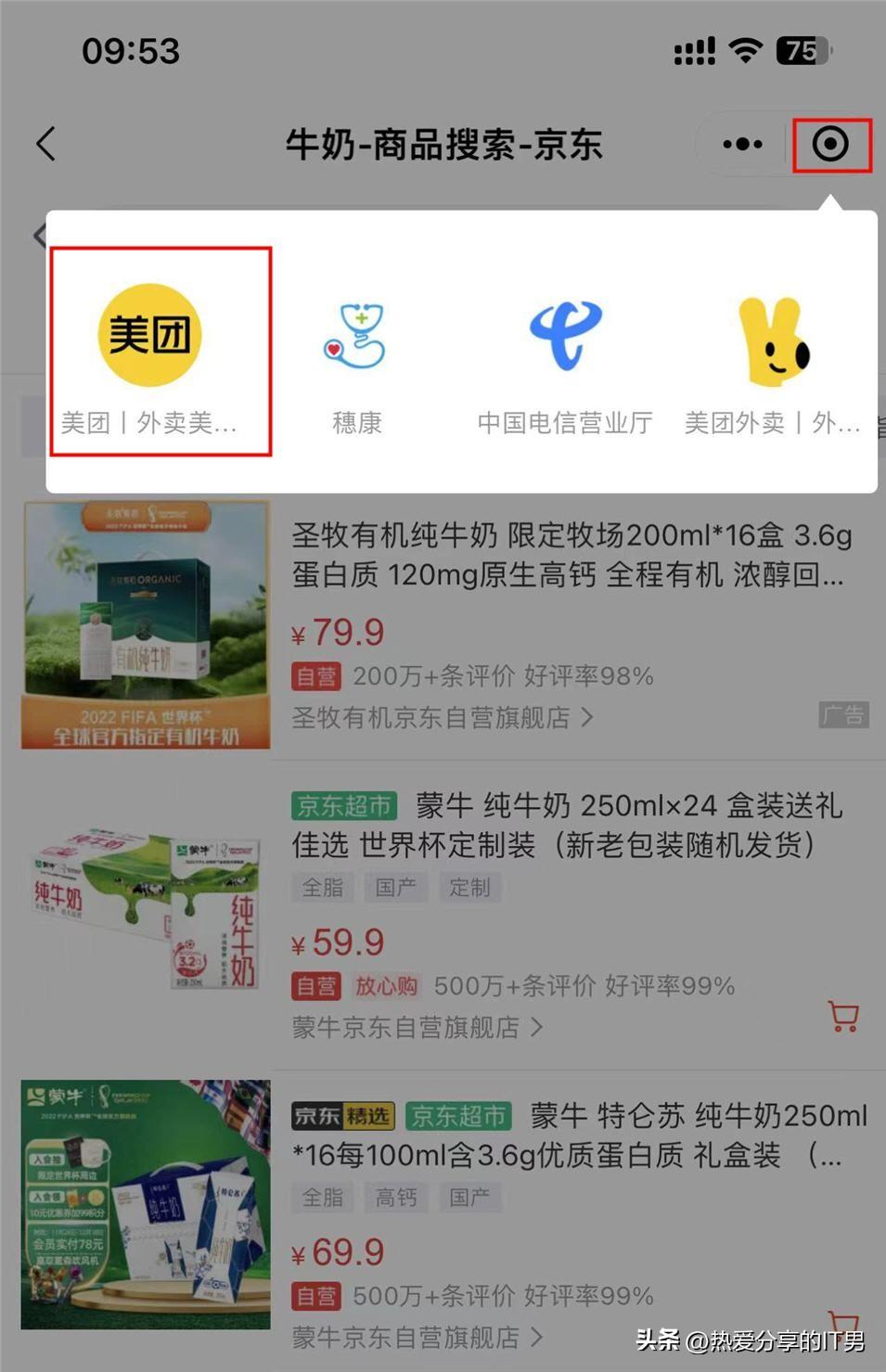 微信小程序怎么关闭(微信小程序开小窗方法)